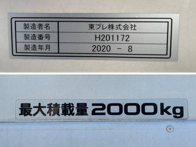 いすゞエルフ冷凍車（冷蔵車）小型（2t・3t）[写真21]