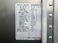 マツダタイタンアルミバン小型（2t・3t）[写真15]