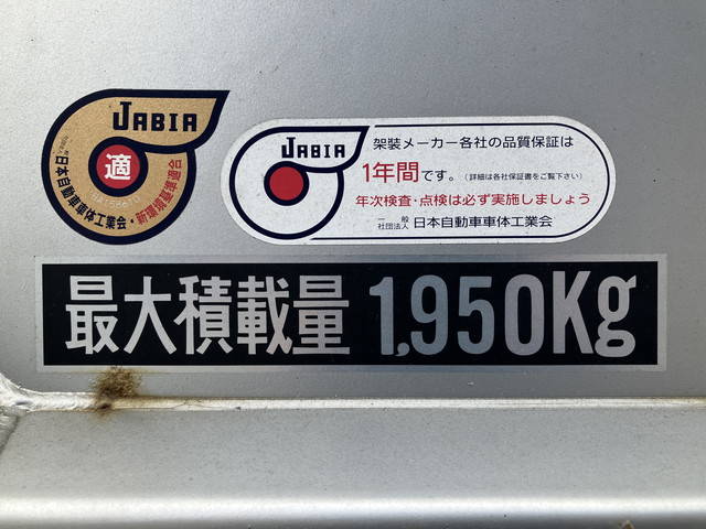 マツダタイタンアルミバン小型（2t・3t）[写真15]