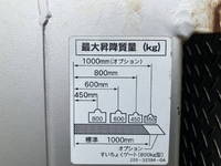 マツダタイタンアルミバン小型（2t・3t）[写真17]