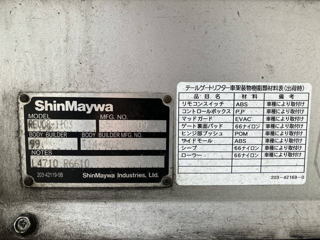 マツダタイタンアルミバン小型（2t・3t）[写真17]