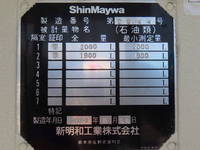 日野レンジャータンク車（タンクローリー）中型（4t）[写真23]