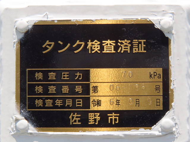 日野レンジャータンク車（タンクローリー）中型（4t）[写真24]
