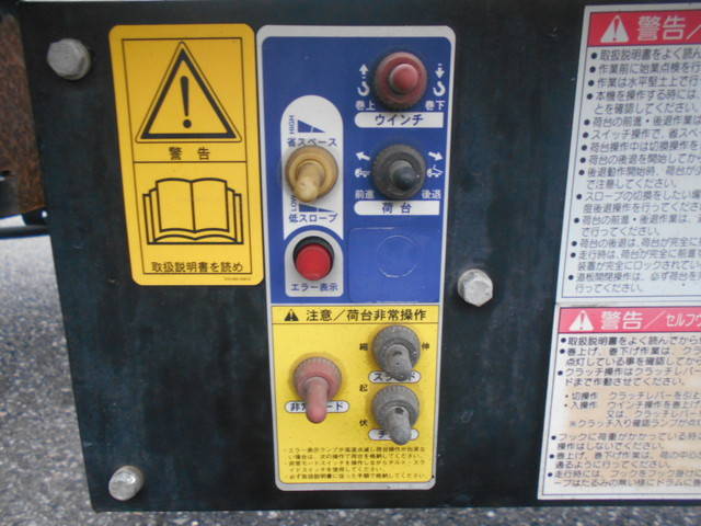 トヨタその他の車種セーフティローダー小型（2t・3t）[写真24]