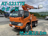 日野デュトロ高所作業車小型（2t・3t）[写真01]