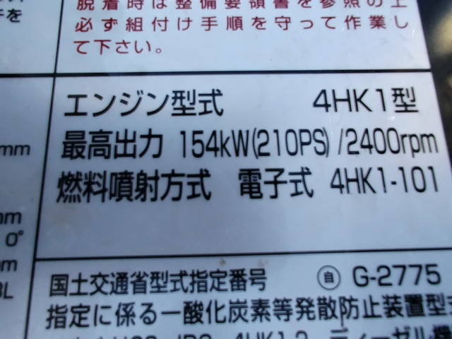 いすゞフォワードコンテナ専用車中型（4t）[写真14]