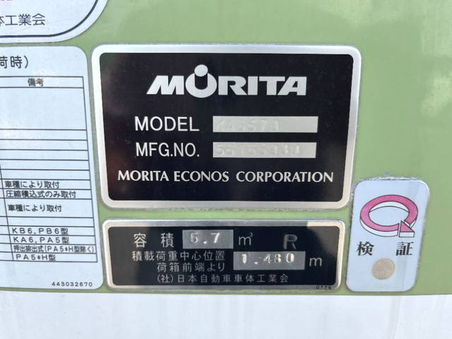 三菱ふそうキャンターパッカー車（塵芥車）小型（2t・3t）[写真16]