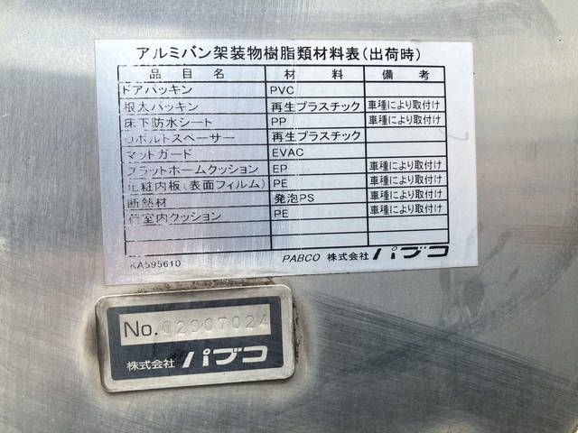 三菱ふそうキャンターガッツアルミバン小型（2t・3t）[写真17]