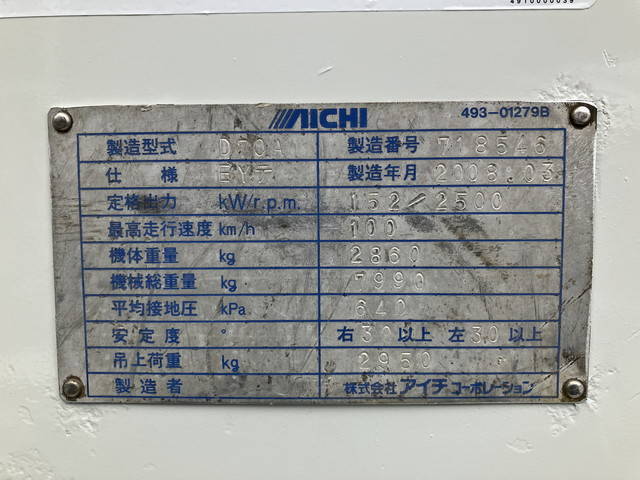 日野レンジャー穴掘建柱車中型（4t）[写真21]