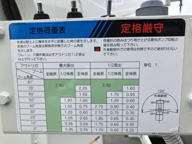 日野レンジャー穴掘建柱車中型（4t）[写真23]