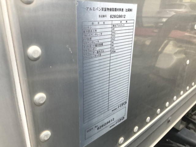 日野デュトロアルミバン小型（2t・3t）[写真28]