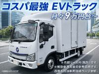 その他のメーカーその他の車種パネルバン小型（2t・3t）