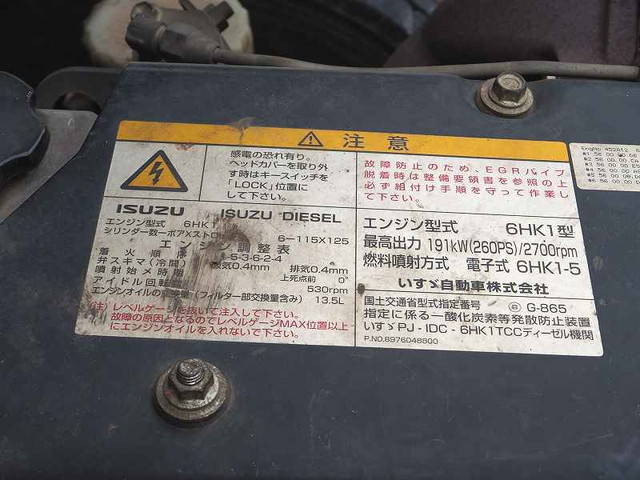 いすゞフォワードセーフティローダー増トン（6t・8t）[写真40]