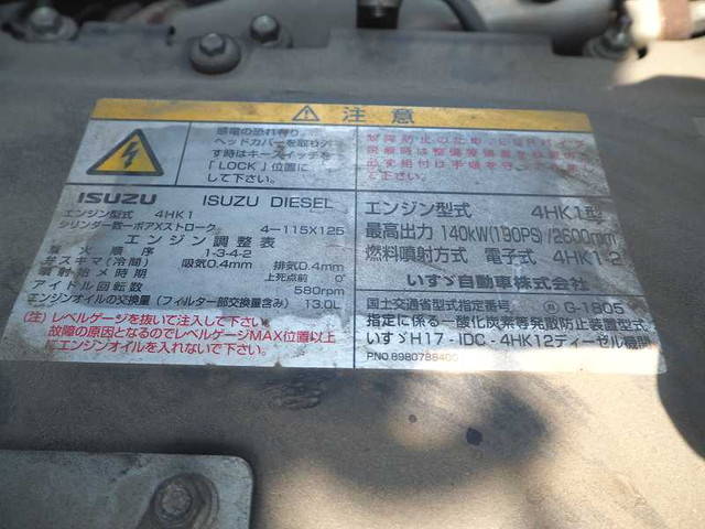 いすゞフォワードクレーン4段中型（4t）[写真35]