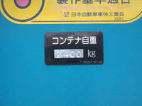 三菱ふそうスーパーグレートコンテナ専用車大型（10t）[写真18]