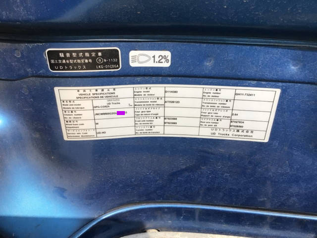 UDトラックスクオンアルミウイング大型（10t）[写真37]