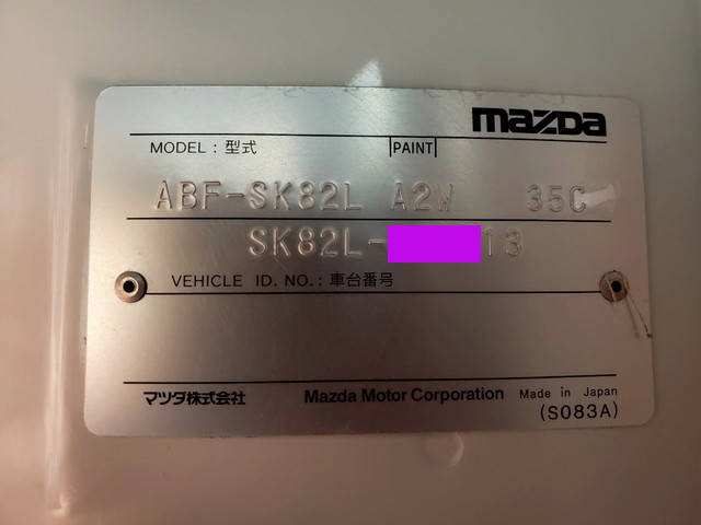 マツダボンゴ深ダンプ（土砂禁ダンプ）小型（2t・3t）[写真29]