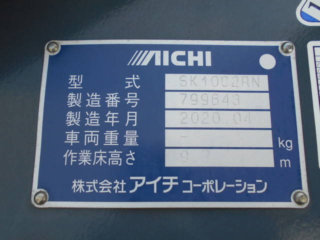日野デュトロ高所作業車小型（2t・3t）[写真21]