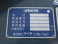 日野デュトロ高所作業車小型（2t・3t）[写真22]