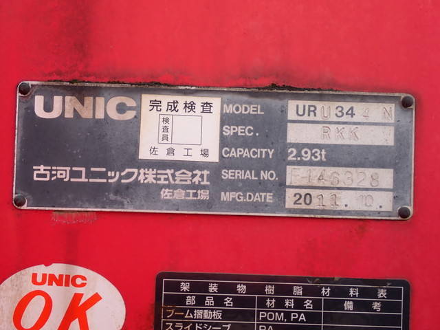 いすゞフォワードクレーン4段増トン（6t・8t）[写真25]