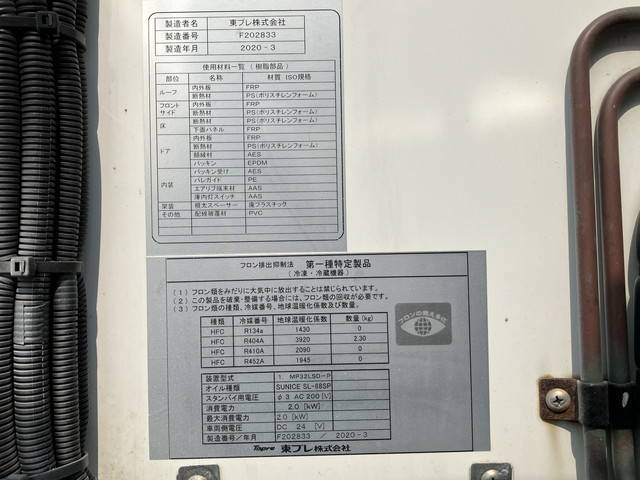 いすゞエルフ冷凍車（冷蔵車）小型（2t・3t）[写真21]