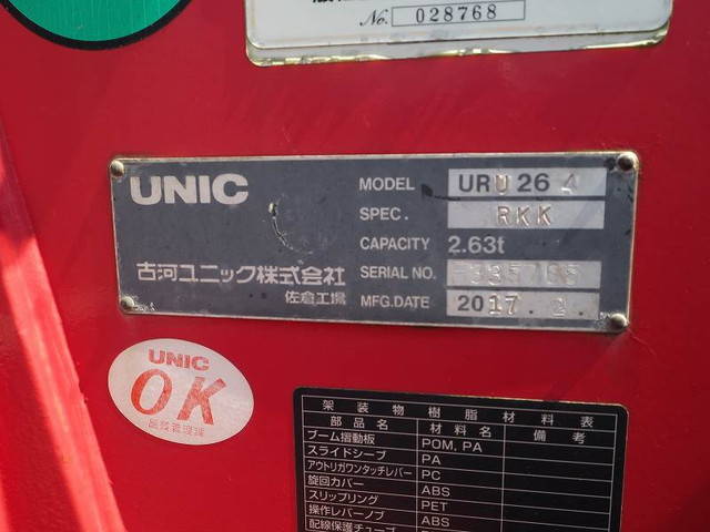 いすゞエルフクレーン4段小型（2t・3t）[写真11]