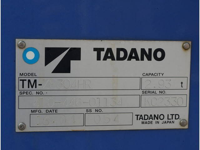 日野レンジャークレーン4段中型（4t）[写真16]