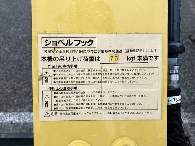 ヤンマーミニユンボ（ミニバックホー）[写真29]