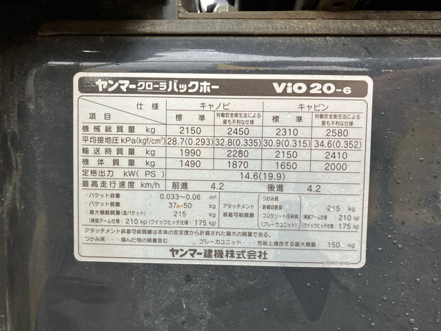 ヤンマーミニユンボ（ミニバックホー）[写真30]