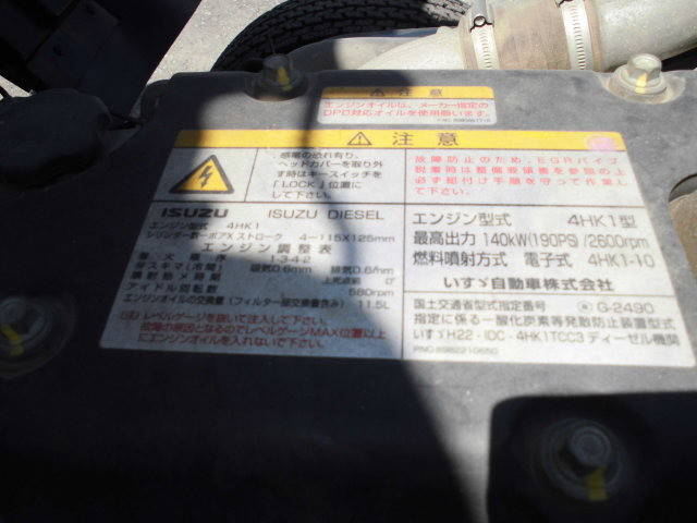 いすゞフォワードダンプ中型（4t）[写真20]