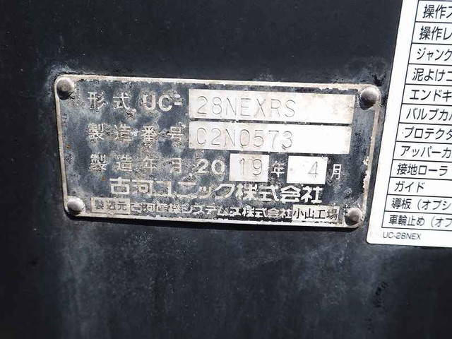 いすゞエルフセーフティローダー小型（2t・3t）[写真13]