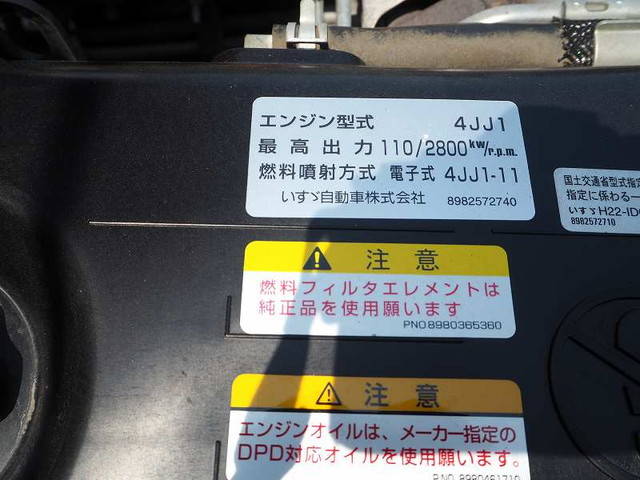 いすゞエルフセーフティローダー小型（2t・3t）[写真30]