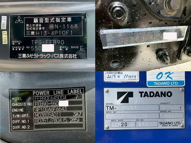 三菱ふそうキャンタークレーン4段小型（2t・3t）[写真14]