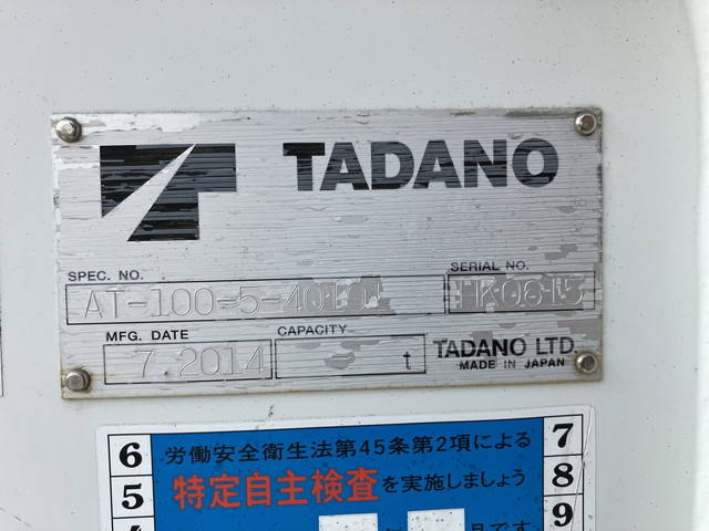 いすゞエルフ高所作業車小型（2t・3t）[写真20]