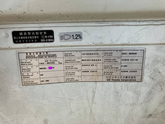 UDトラックスコンドルアルミウイング中型（4t）[写真39]