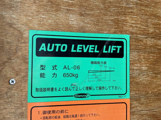 いすゞエルフアルミバン小型（2t・3t）[写真11]