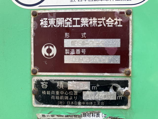 三菱ふそうキャンターパッカー車（塵芥車）小型（2t・3t）[写真19]