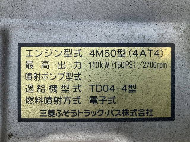 三菱ふそうキャンターパッカー車（塵芥車）小型（2t・3t）[写真30]