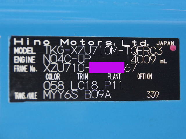 日野デュトロパッカー車（塵芥車）小型（2t・3t）[写真30]