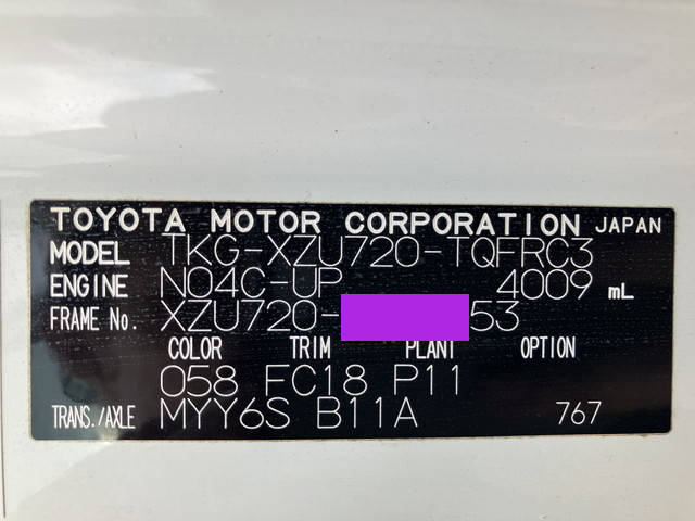 トヨタダイナセーフティローダー小型（2t・3t）[写真39]