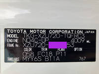 トヨタダイナセーフティローダー小型（2t・3t）[写真39]