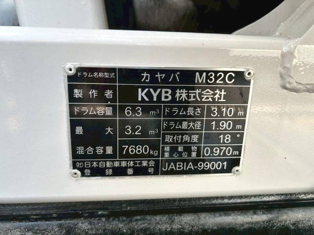 日野レンジャーミキサー車（コンクリートミキサー）増トン（6t・8t）[写真07]