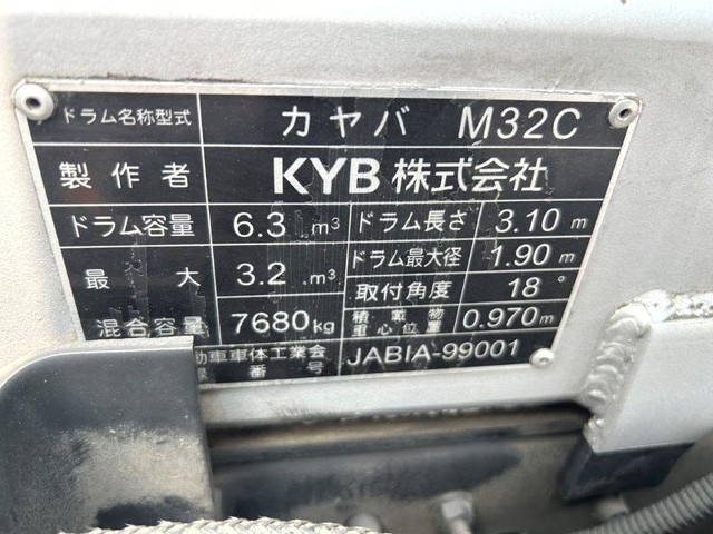 日野レンジャーミキサー車（コンクリートミキサー）増トン（6t・8t）[写真12]