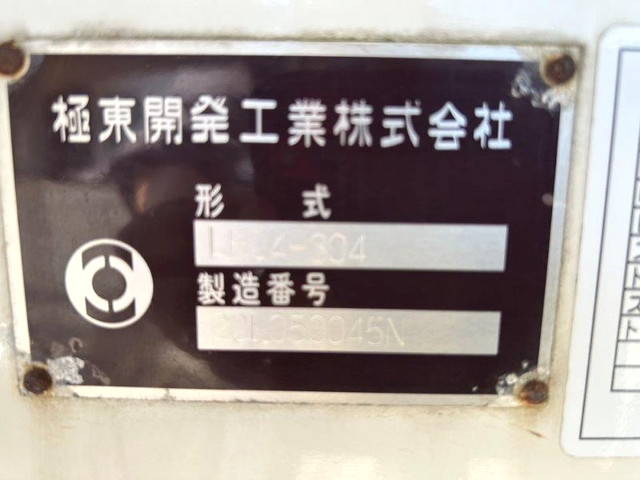 日野レンジャー散水車中型（4t）[写真15]