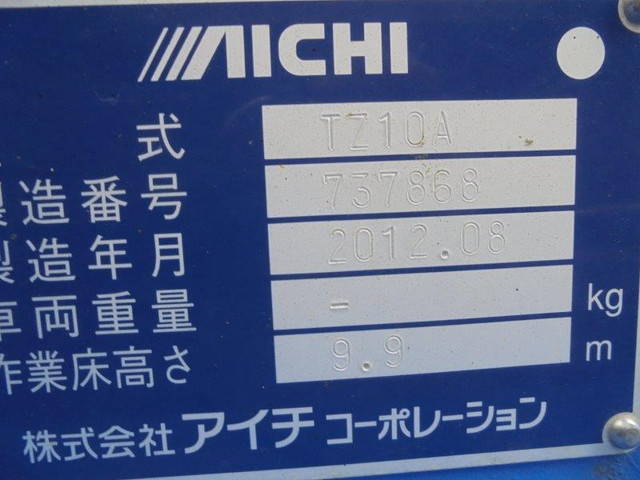 日野デュトロ高所作業車小型（2t・3t）[写真17]