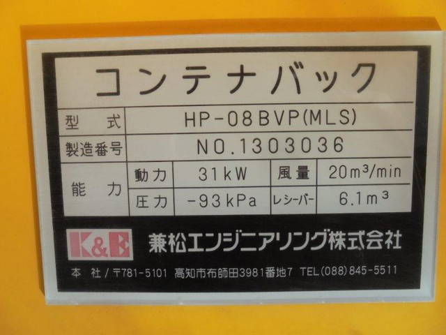 三菱ふそうファイターコンテナ専用車増トン（6t・8t）[写真22]