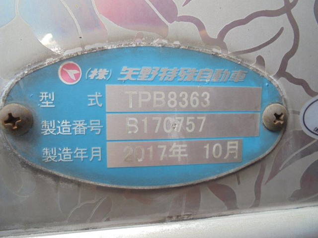 UDトラックスクオン冷凍車（冷蔵車）大型（10t）[写真17]