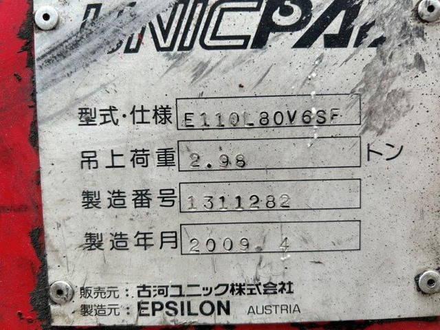 三菱ふそうファイタークレーン4段増トン（6t・8t）[写真19]