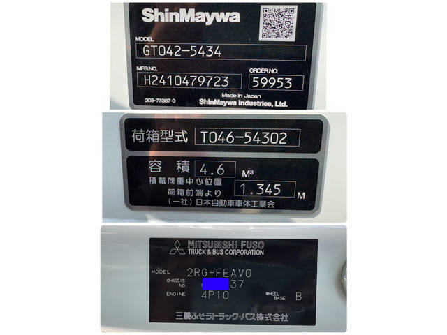 三菱ふそうキャンターパッカー車（塵芥車）小型（2t・3t）[写真34]