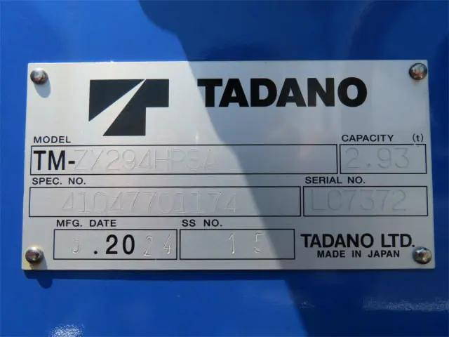 日野デュトロクレーン4段小型（2t・3t）[写真34]